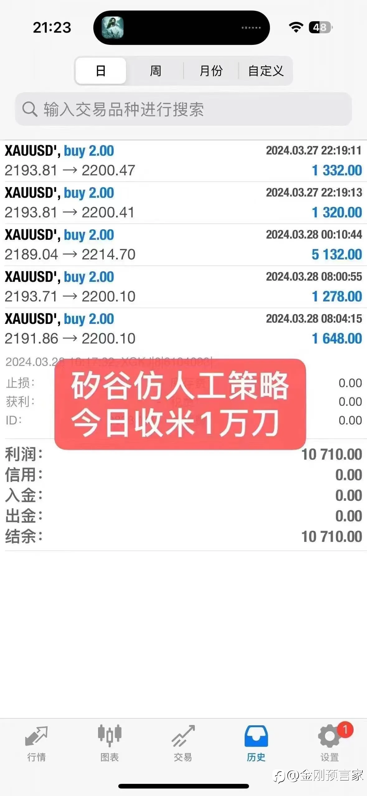 预言家贴脸！
