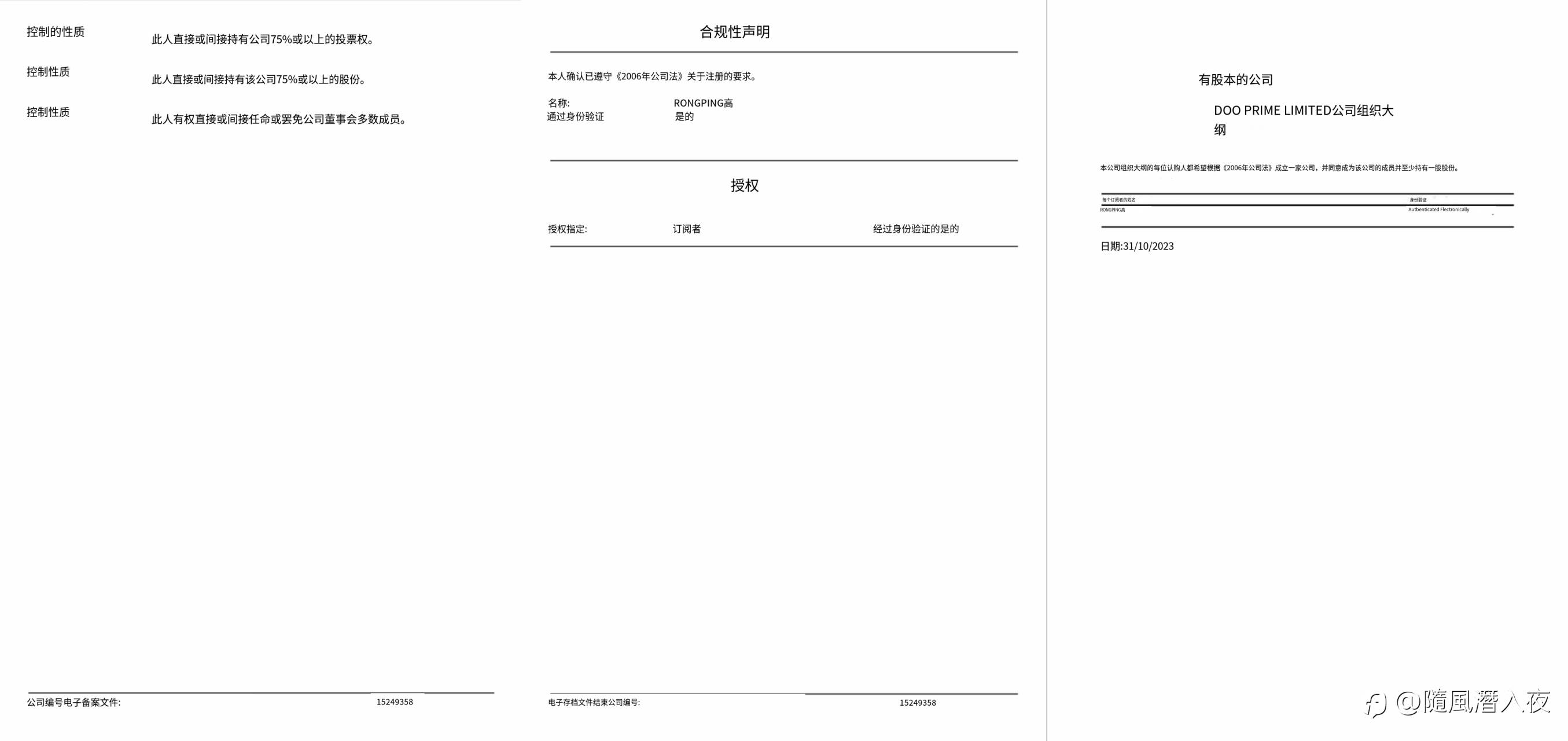 Doo prime 无监管平台可以随意封客户账户,不让客户出金