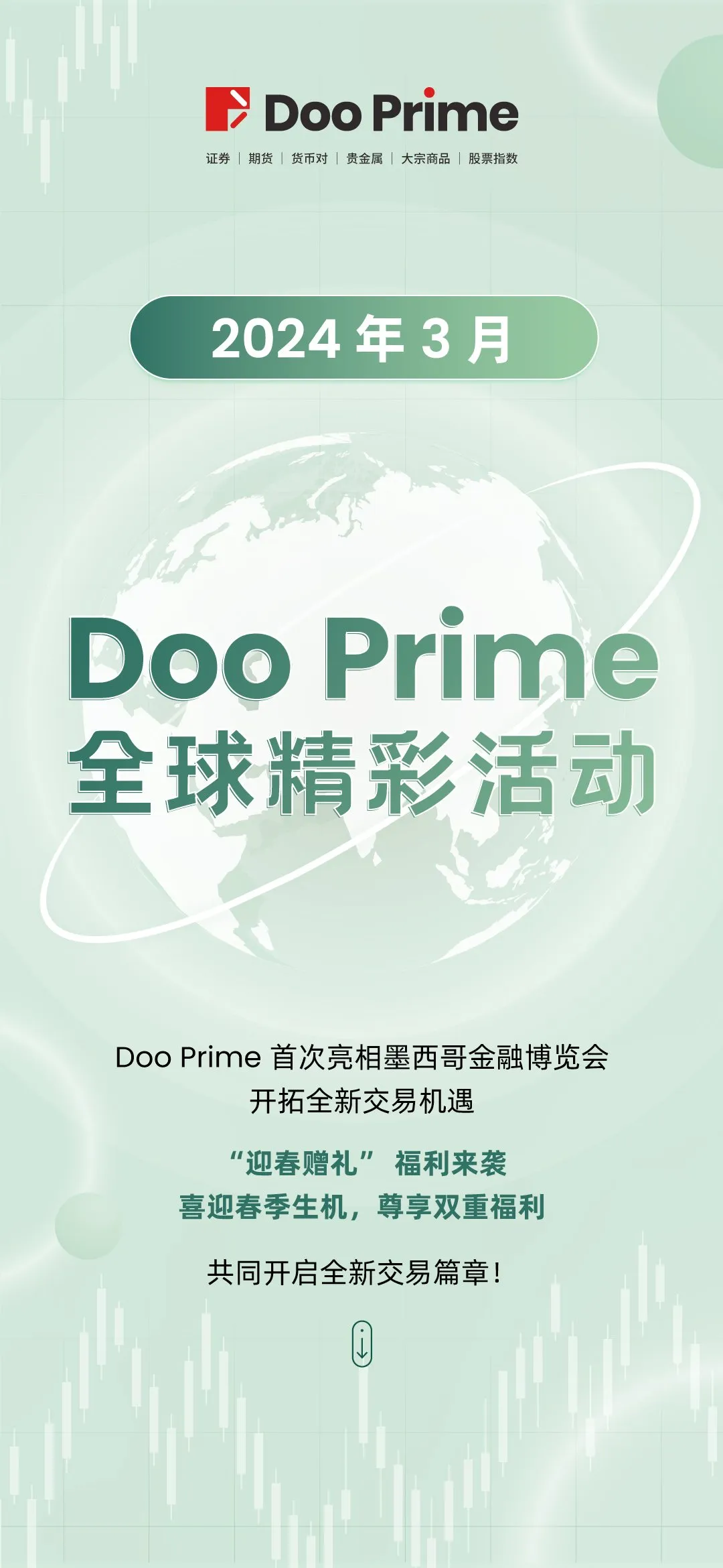 月度盘点 | 2024 年 3 月全球精彩活动