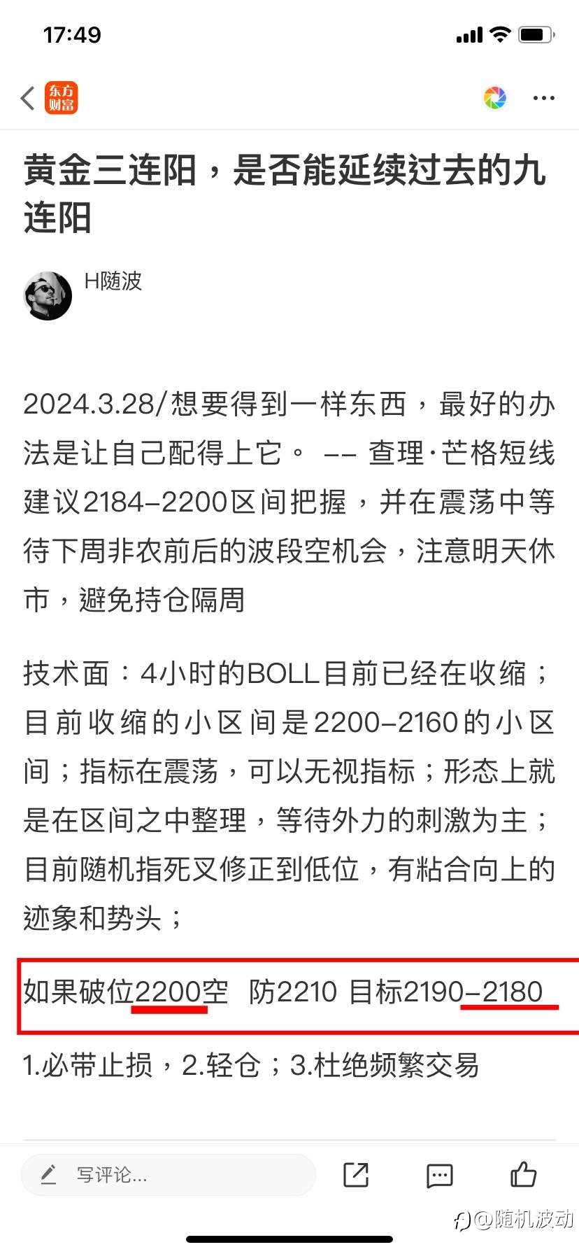 黄金起飞还是瀑布?今晚数据公布后揭晓
