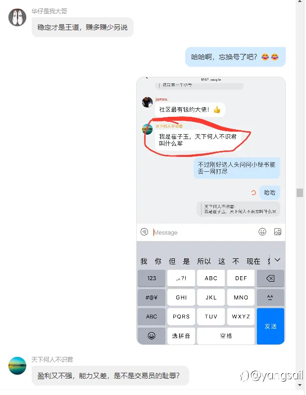 论某团伙无下限搞营销的手段