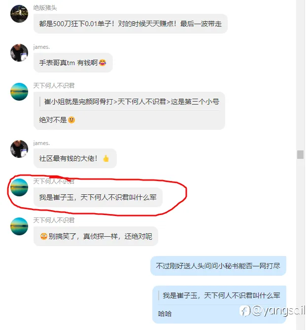 论某团伙无下限搞营销的手段