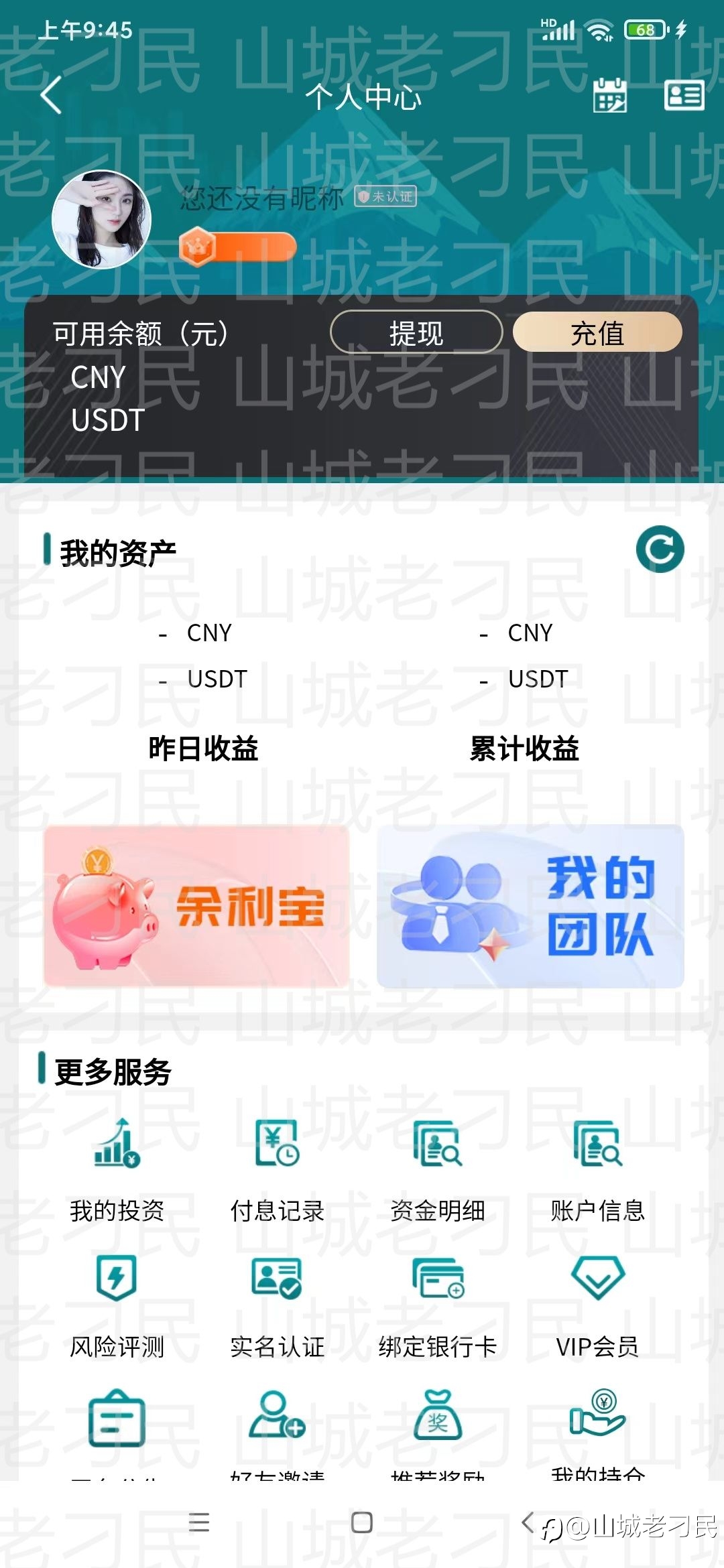 冒充国外金融公司CFM，伪造简陋软件，就敢宣称替银行处理万亿的不良资产。