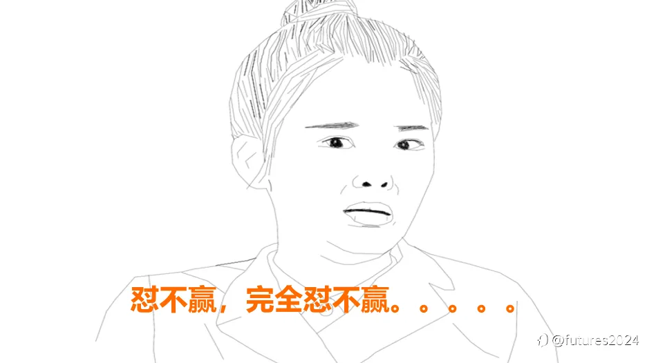 在行情面前,“怼”绝对是错的