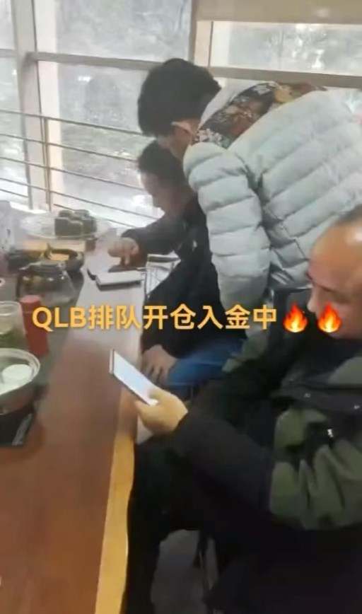 年化840%的QLB量化资金盘收割在即，投资者请远离！