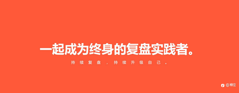 为中华之崛起而复盘