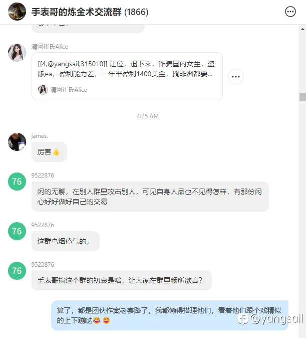 论某团伙无下限搞营销的手段