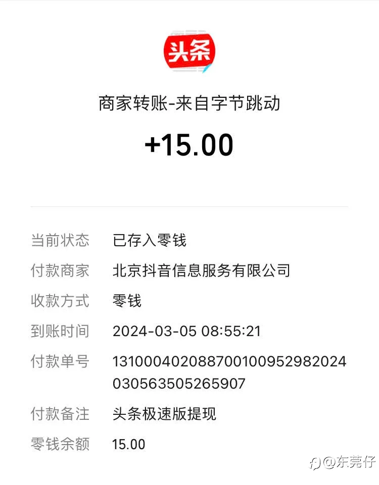 一个手机试水搬砖三天发工资了 准备多搞几个手机薅羊毛