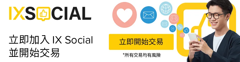 理財APP:那些 IX Social 2.0 教我們的事
