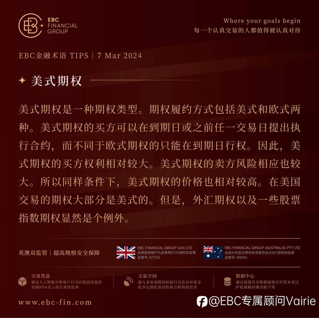 EBC环球焦点|鲍威尔再提降息 黄金屡破历史新高
