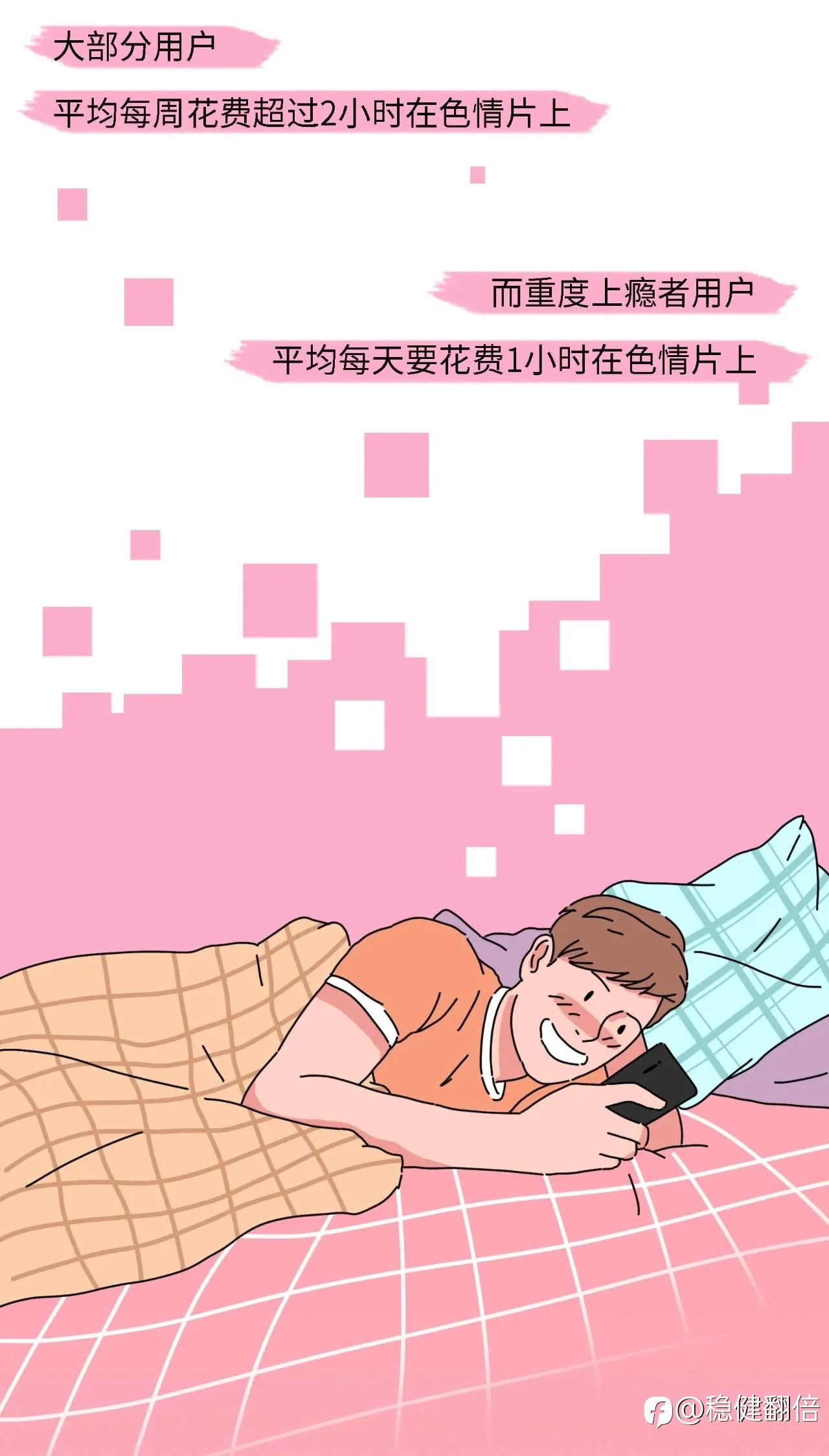交易中毒之路