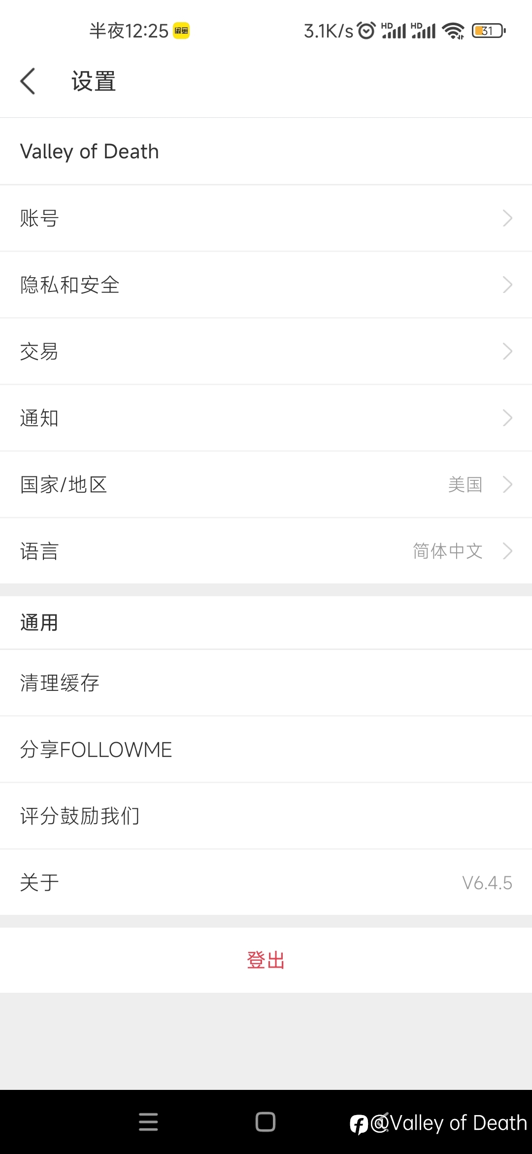 好多人不知道社区的一些设置