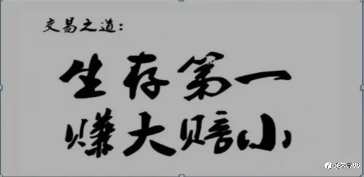 賺大賠小才是正確的開啟方式