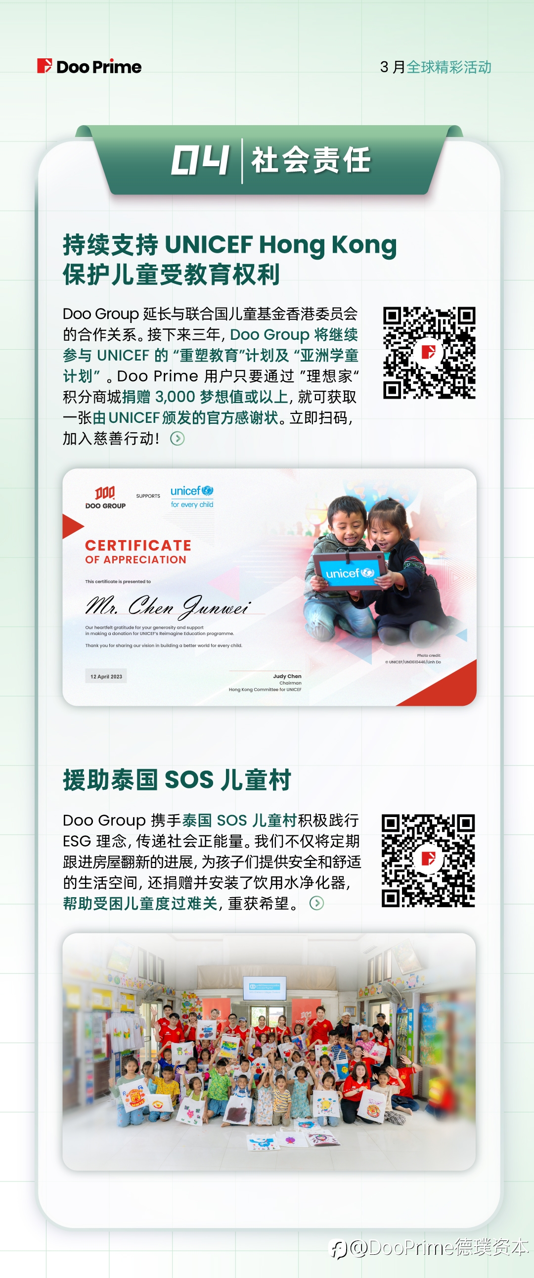 月度盘点 | 2024 年 3 月全球精彩活动
