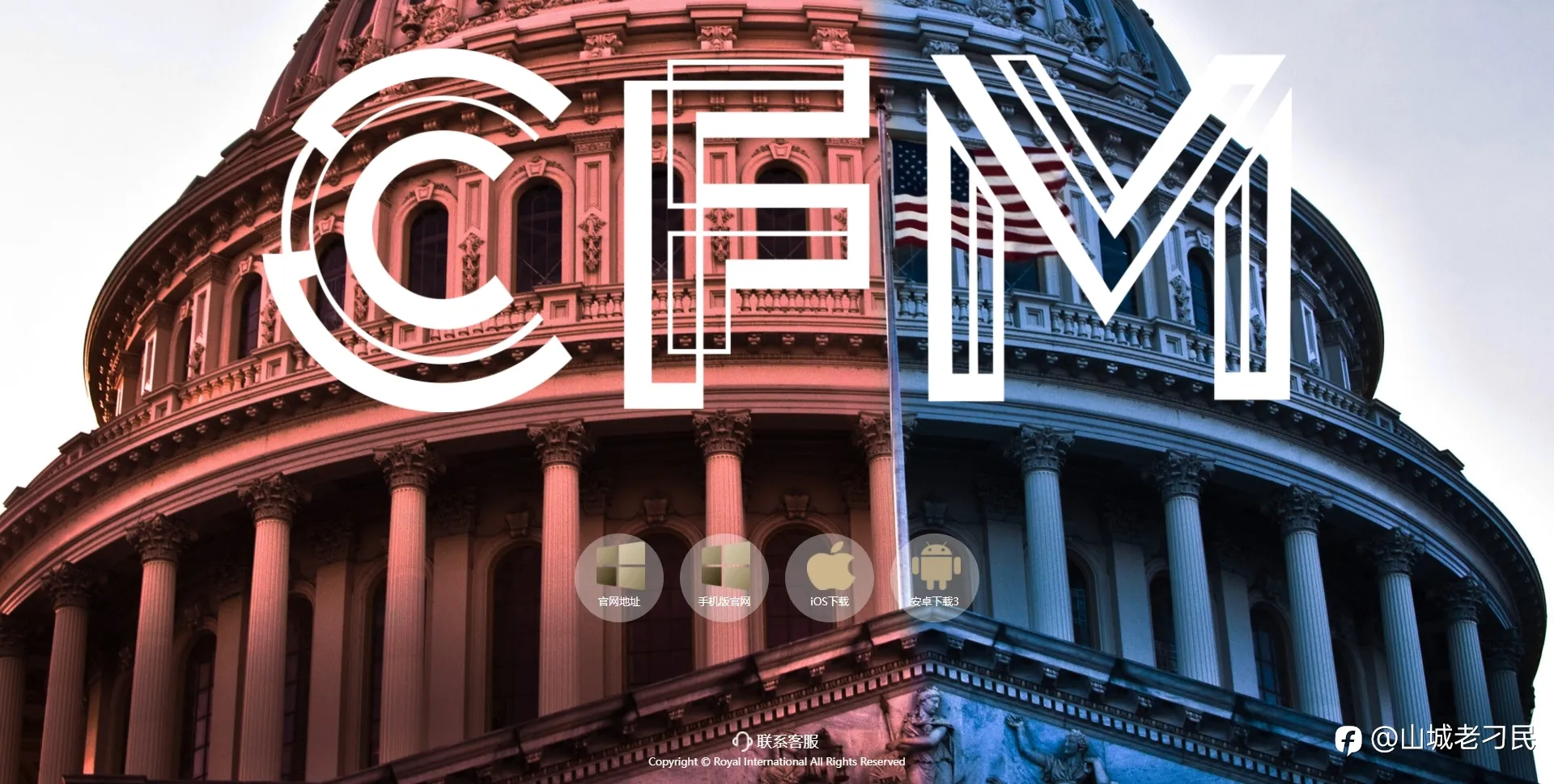 冒充國外金融公司CFM，偽造簡陋軟體