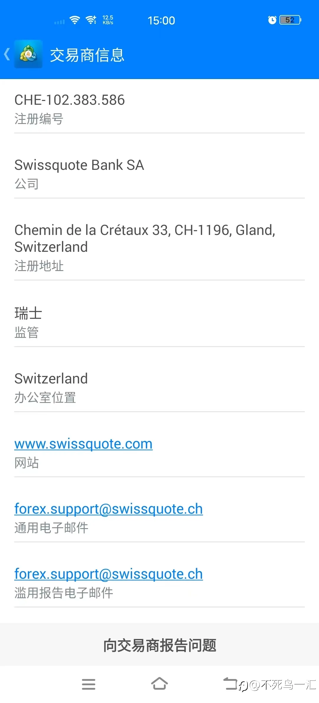 MT4最新版查看平台监管方式