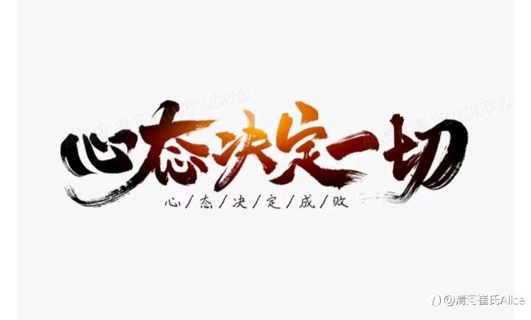如何建立正确的交易心态