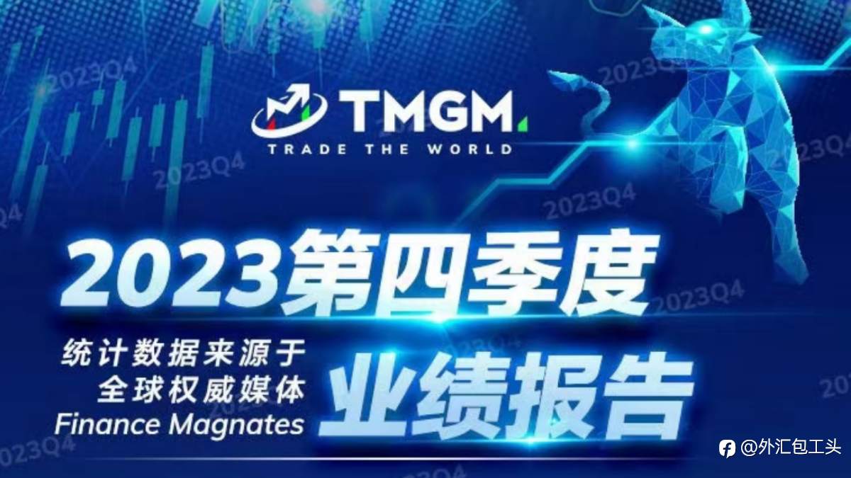 TMGM中国官网作为一家在三大洲