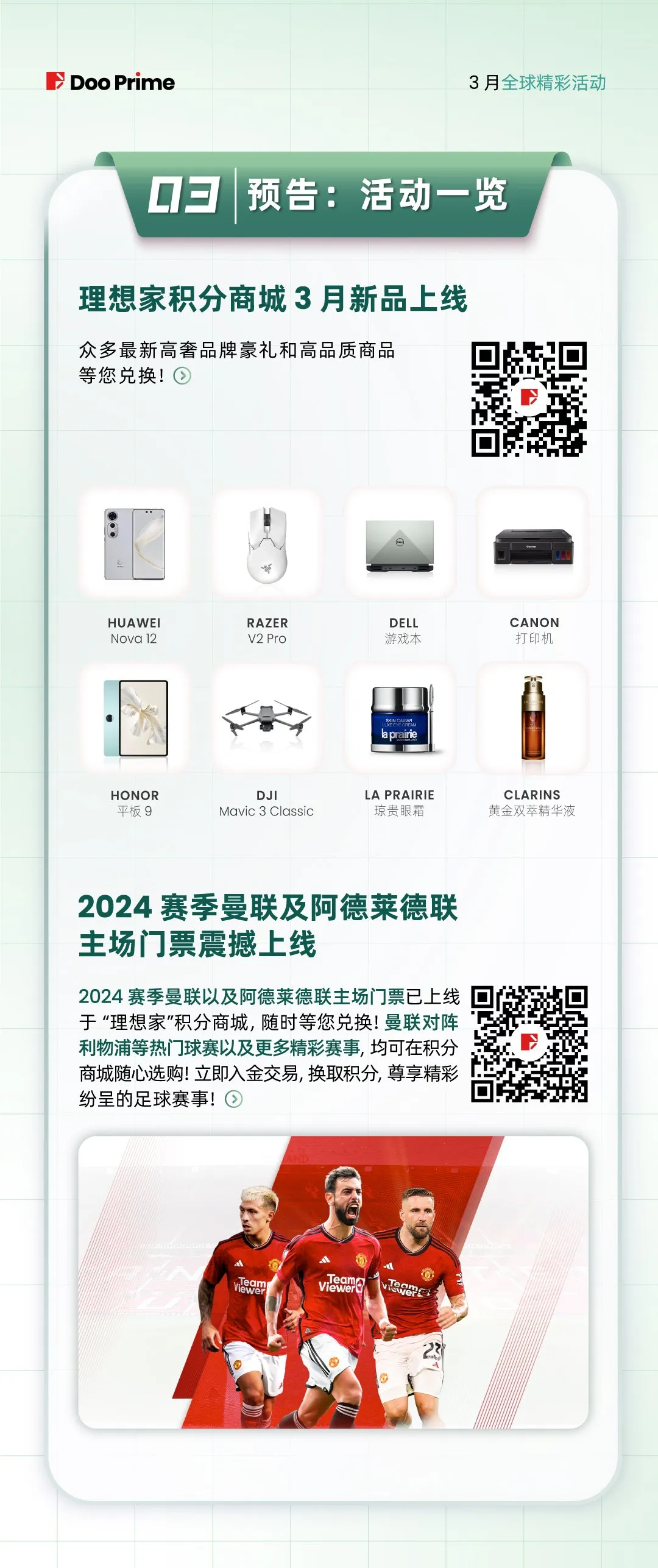月度盘点 | 2024 年 3 月全球精彩活动