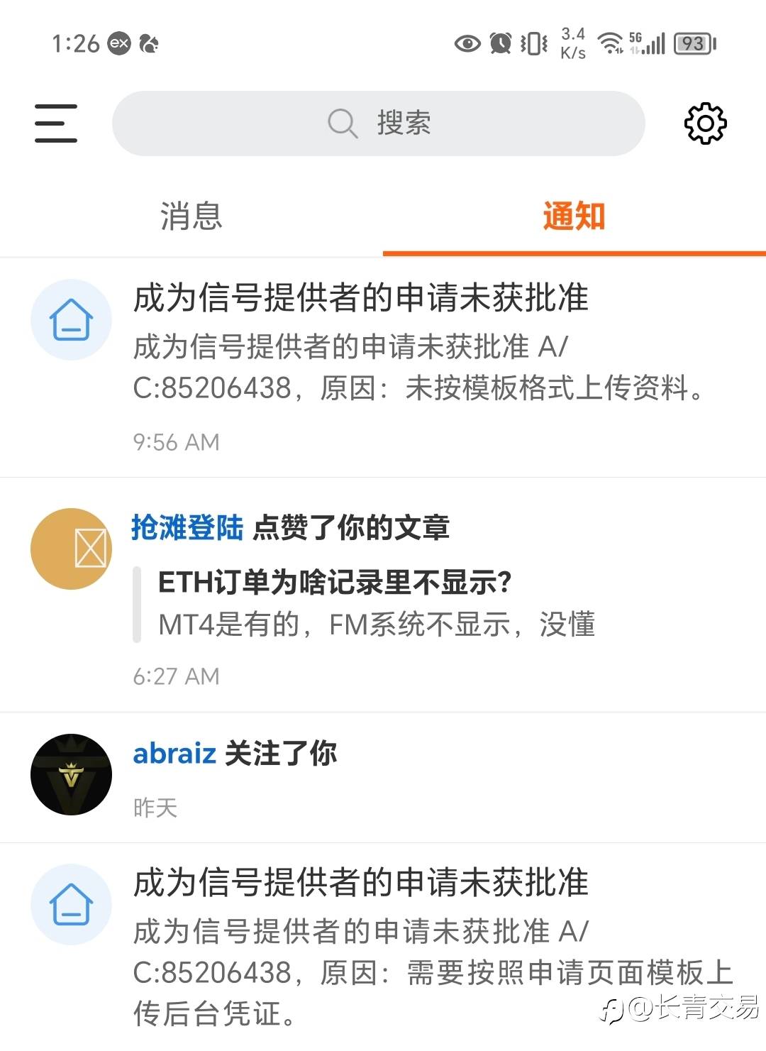 为啥没通过？
