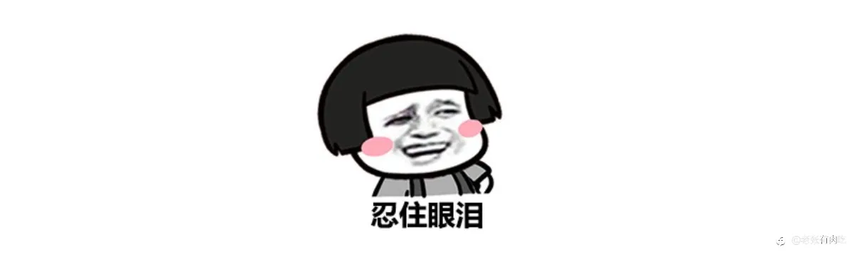 大黃！我勸你善良！