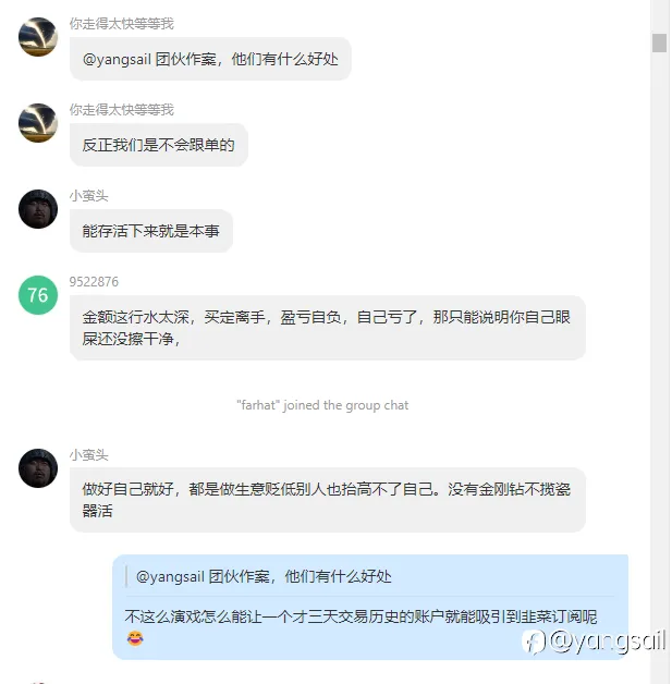 论某团伙无下限搞营销的手段