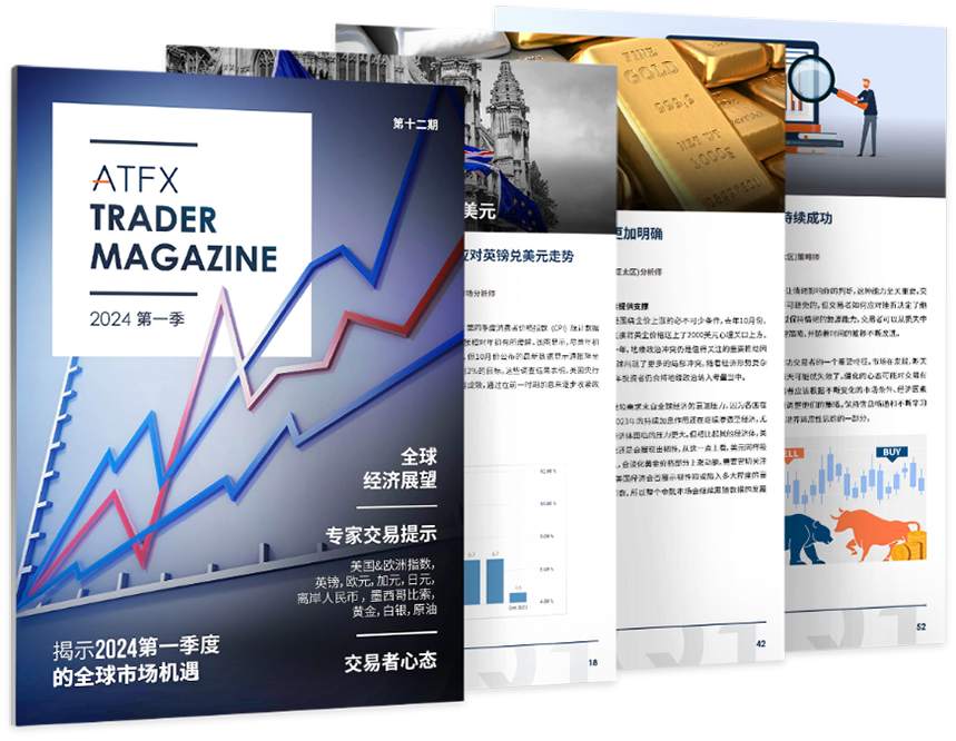 ATFX携手CNBC阿拉伯电视台推出新财经节目——《金钱解码》