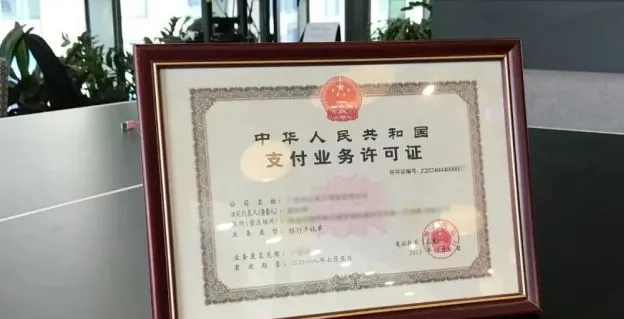 支付机构大“减员”：国内支付牌照已累计注销87张