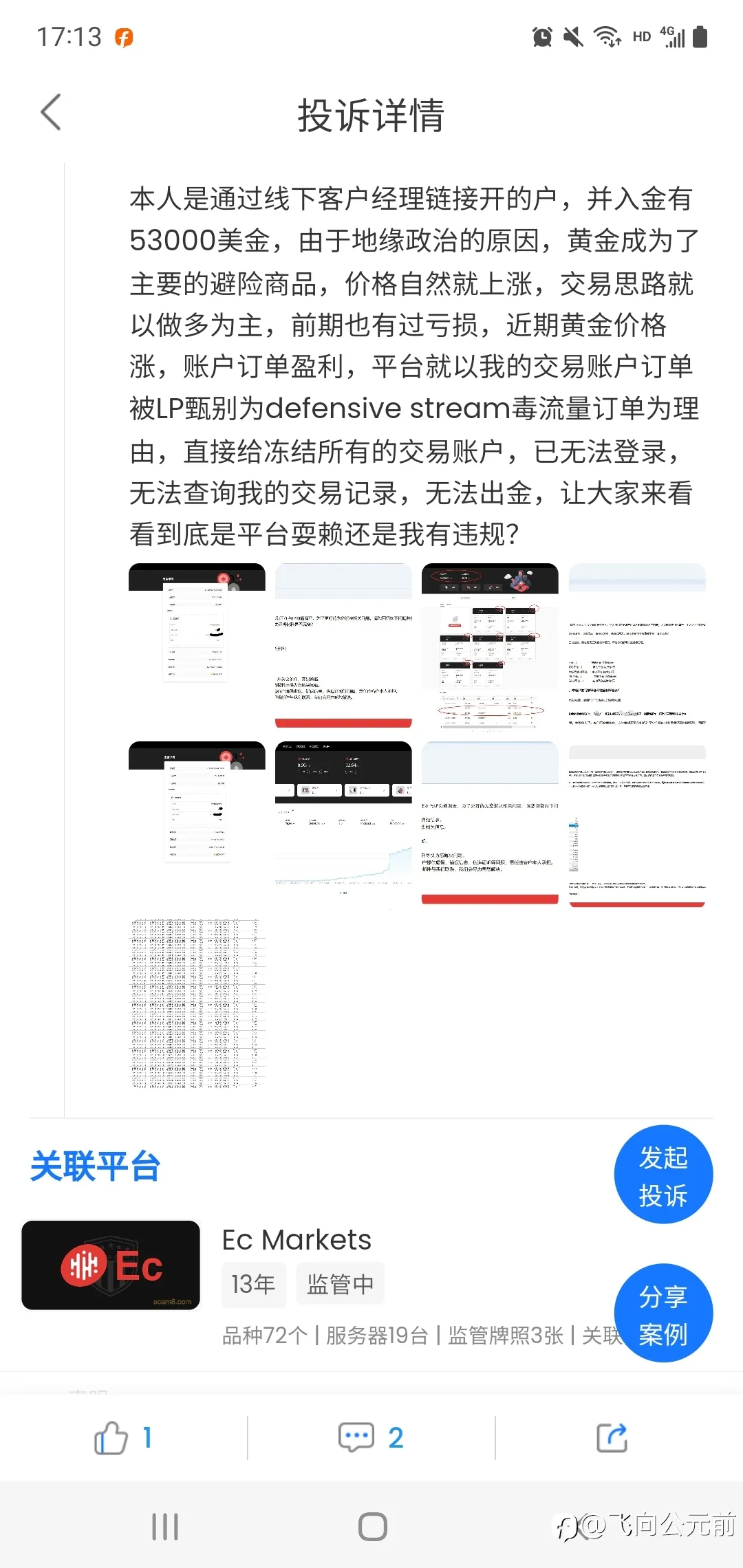 feed image