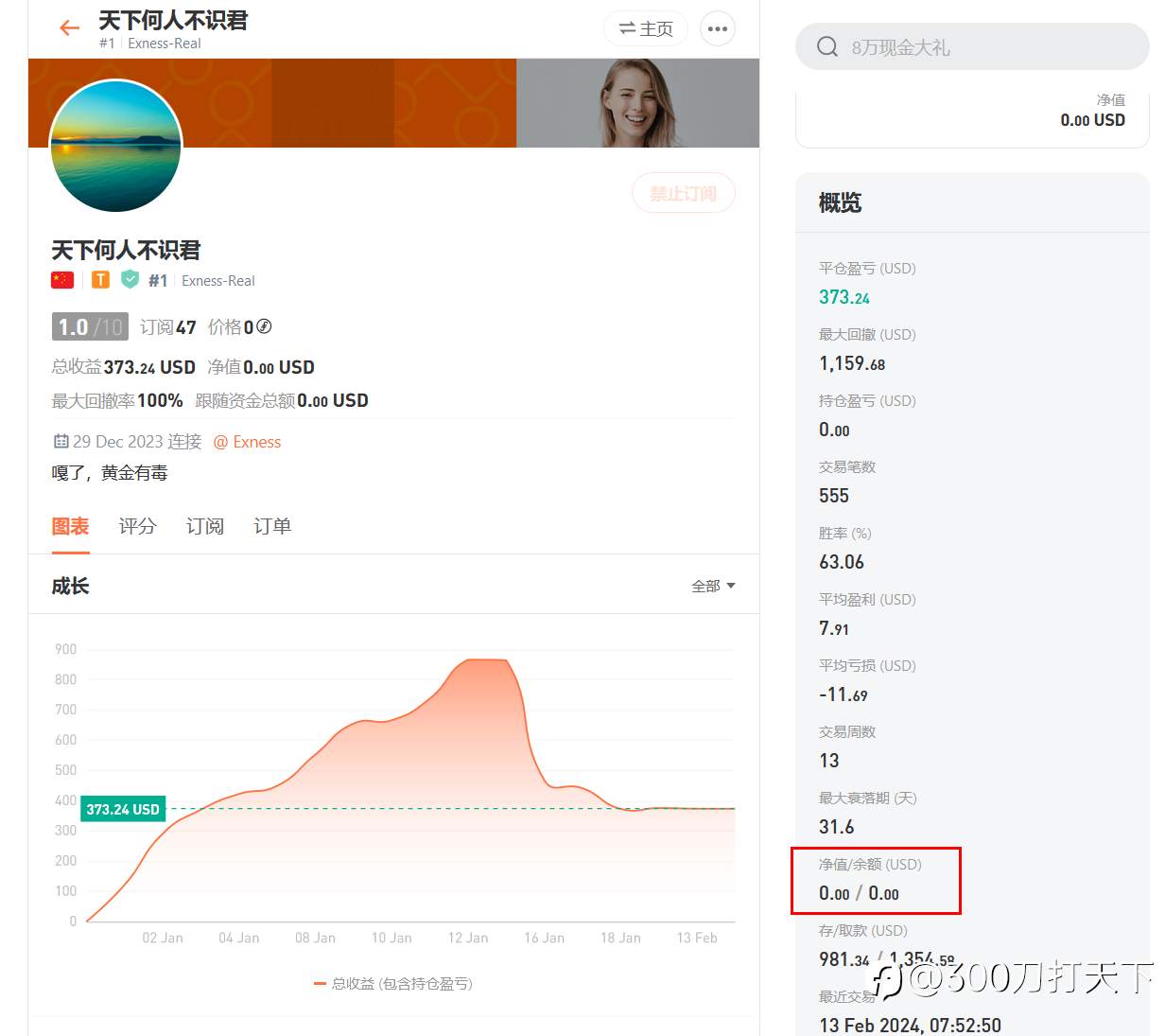 大家小心，此类帐户避坑！避坑！！避坑！！！