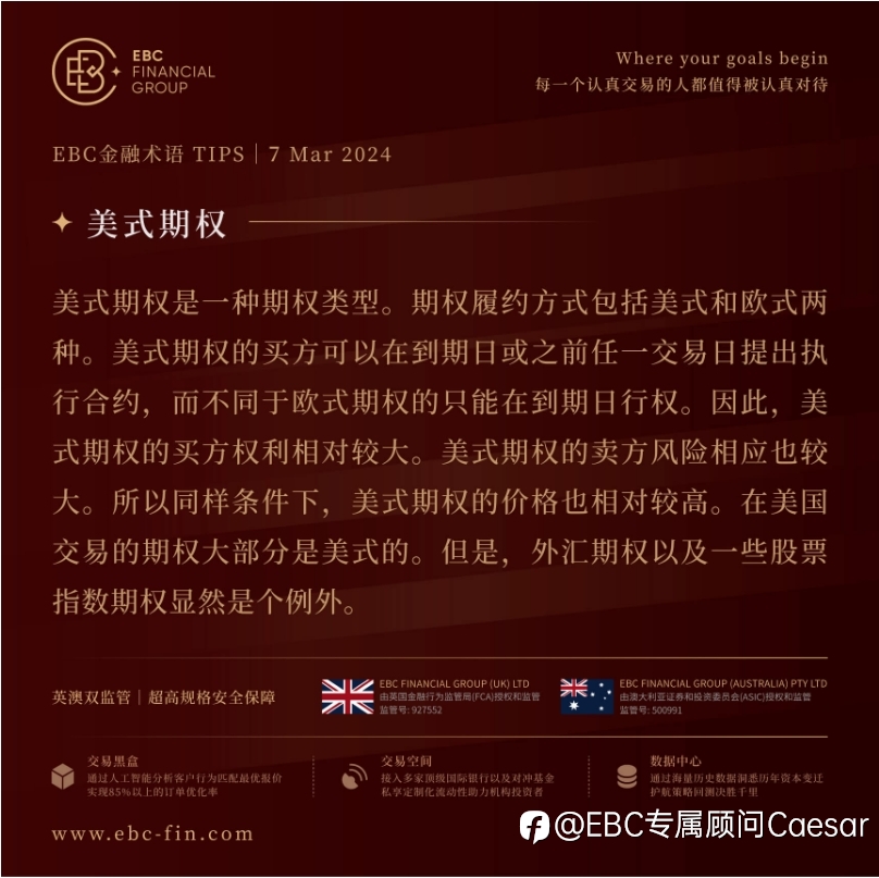 EBC环球焦点 | 鲍威尔再提降息 黄金屡破历史新高