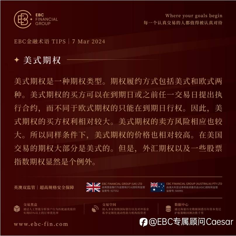 EBC环球焦点 | 鲍威尔再提降息 黄金屡破历史新高