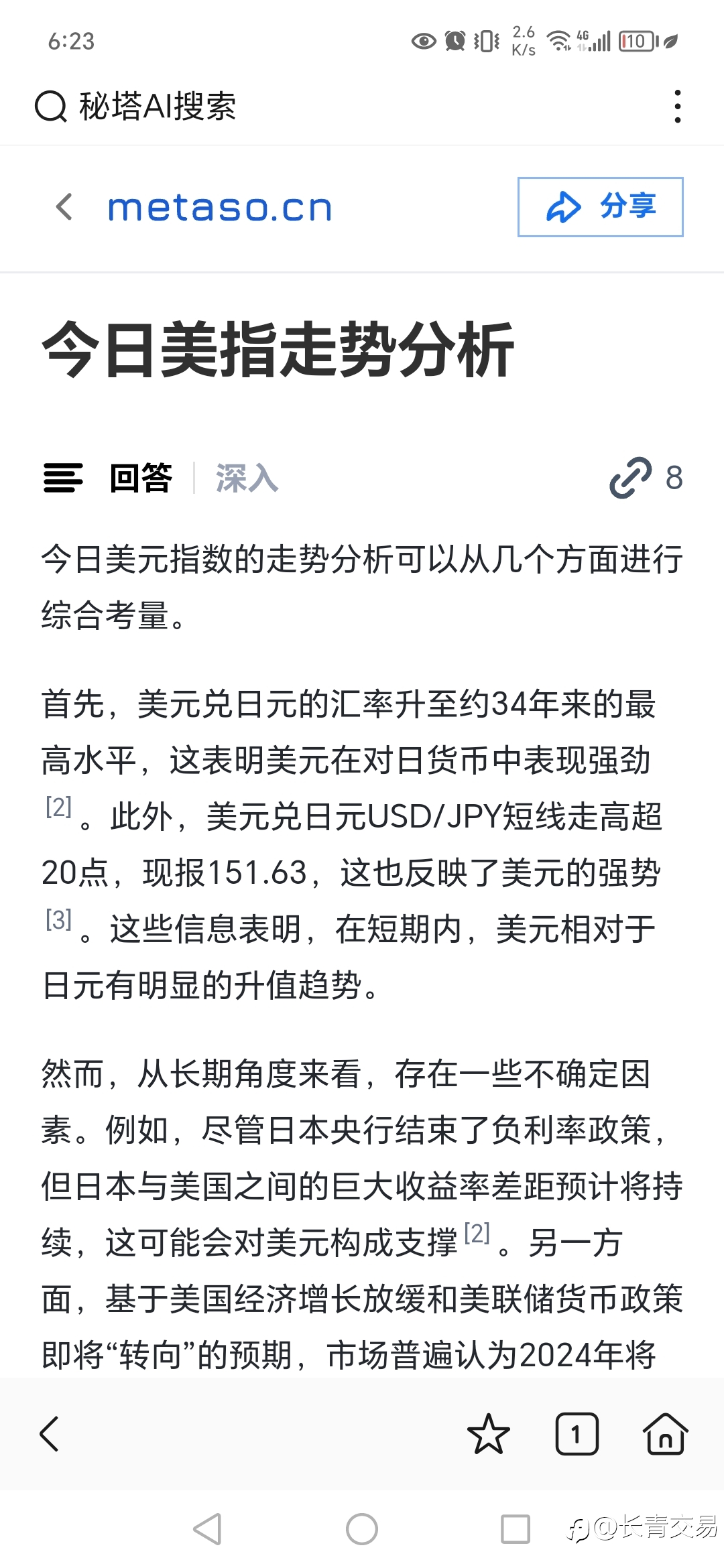 AI就是强大啊