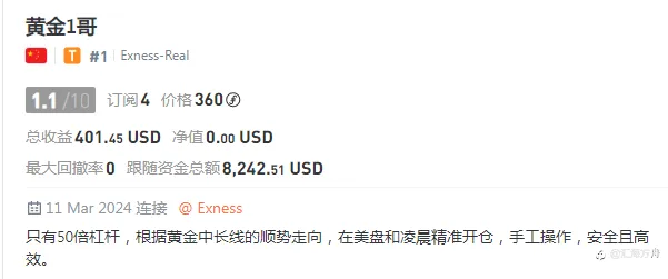远离这个黄金一哥”的信号