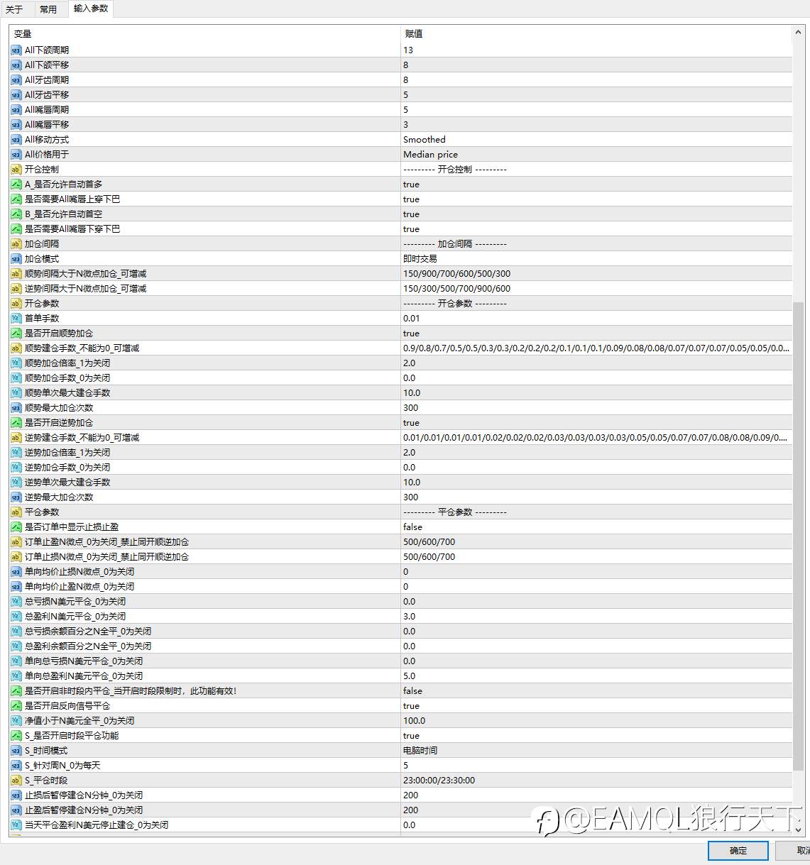 狼行反马丁（鳄鱼线）加仓EA_源码 反马丁可顺势可逆势的加仓策略EA（利用鳄鱼线提供买卖点开仓）