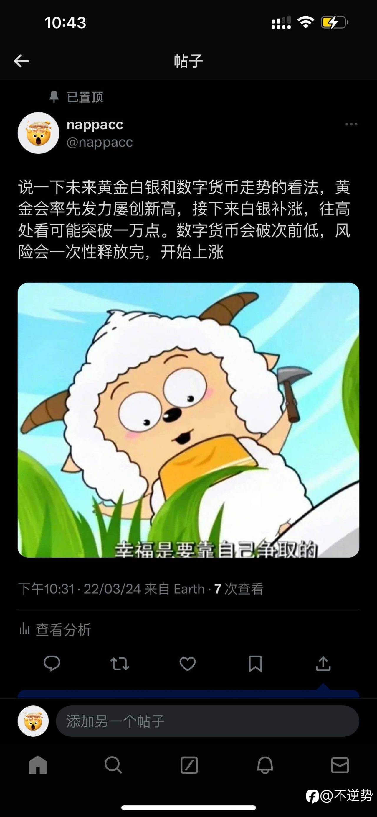 feed image