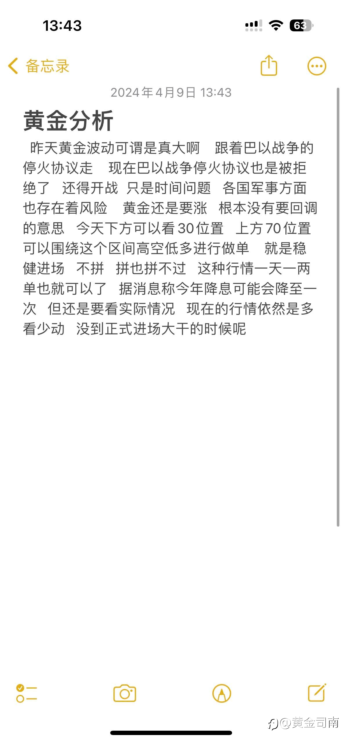 分析