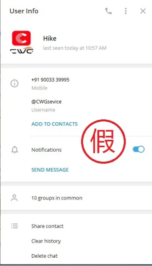 警告声明：防范冒用CWG Markets品牌的诈骗行为