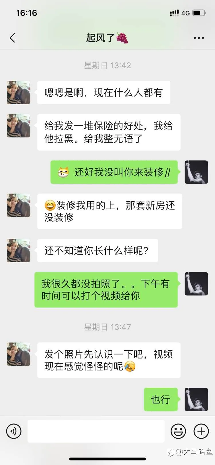 网上相亲之遇到韭菜盘是一种什么体验？