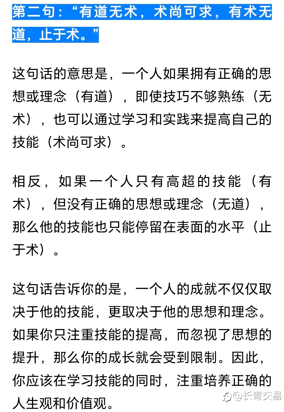 天道