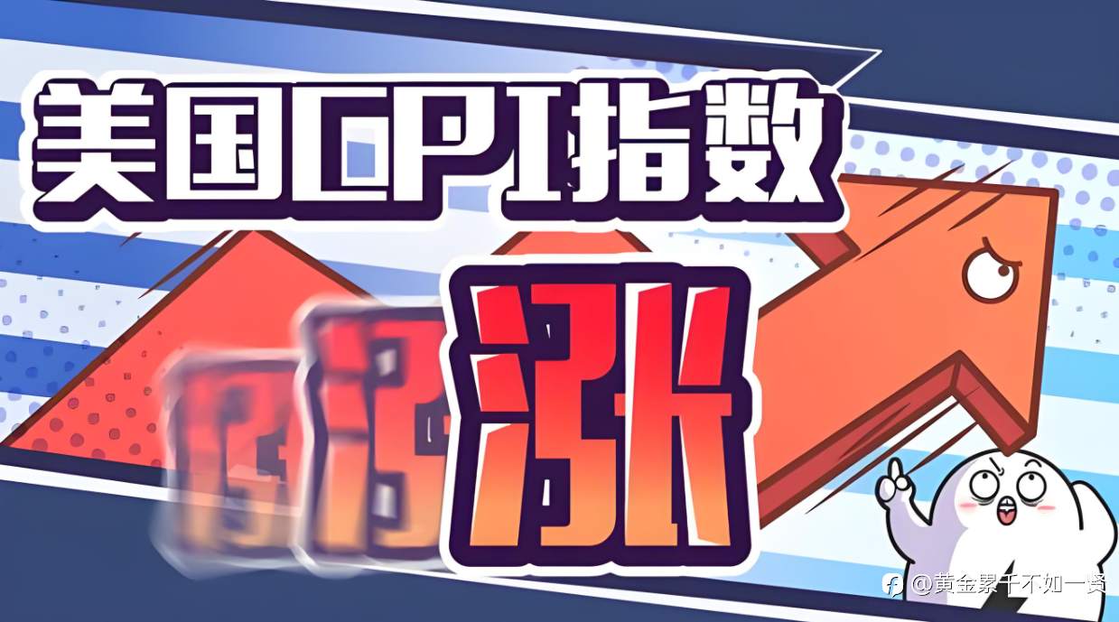 万众瞩目的漂亮国通胀数据将于今晚揭晓