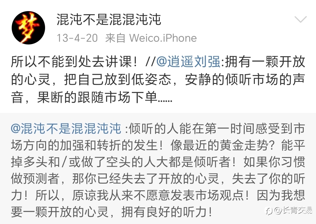 逍遥刘强,纵身一跃,以灿烈的方式致敬了偶像利佛莫尔……