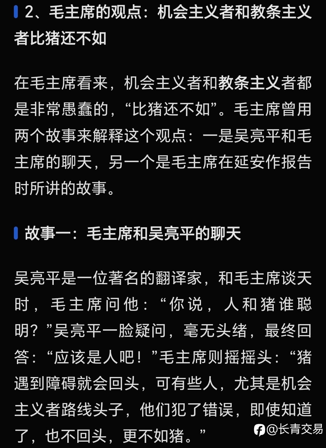 人比猪容易失控😂😂😂
