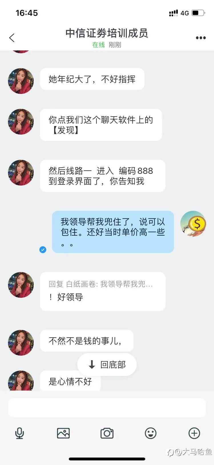 网上相亲之遇到韭菜盘是一种什么体验？