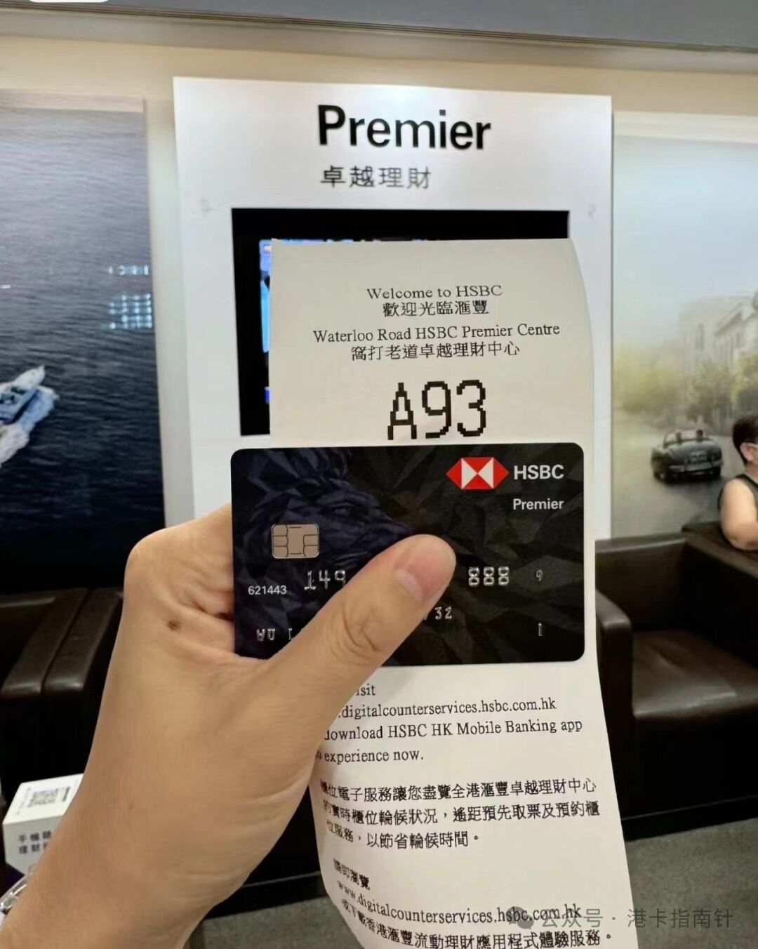 转:1分钟告诉你内地办理香港汇丰银行卡的两种简单方法