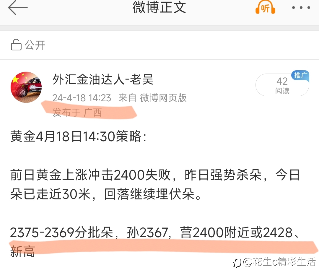 黄金大丰收40米