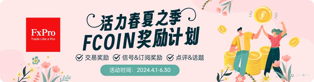 FxPro浦汇三重礼比赛-第五次公布比赛排名