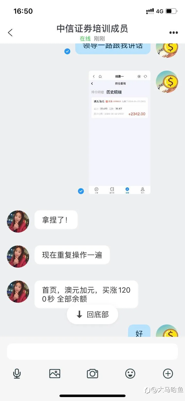 网上相亲之遇到韭菜盘是一种什么体验？