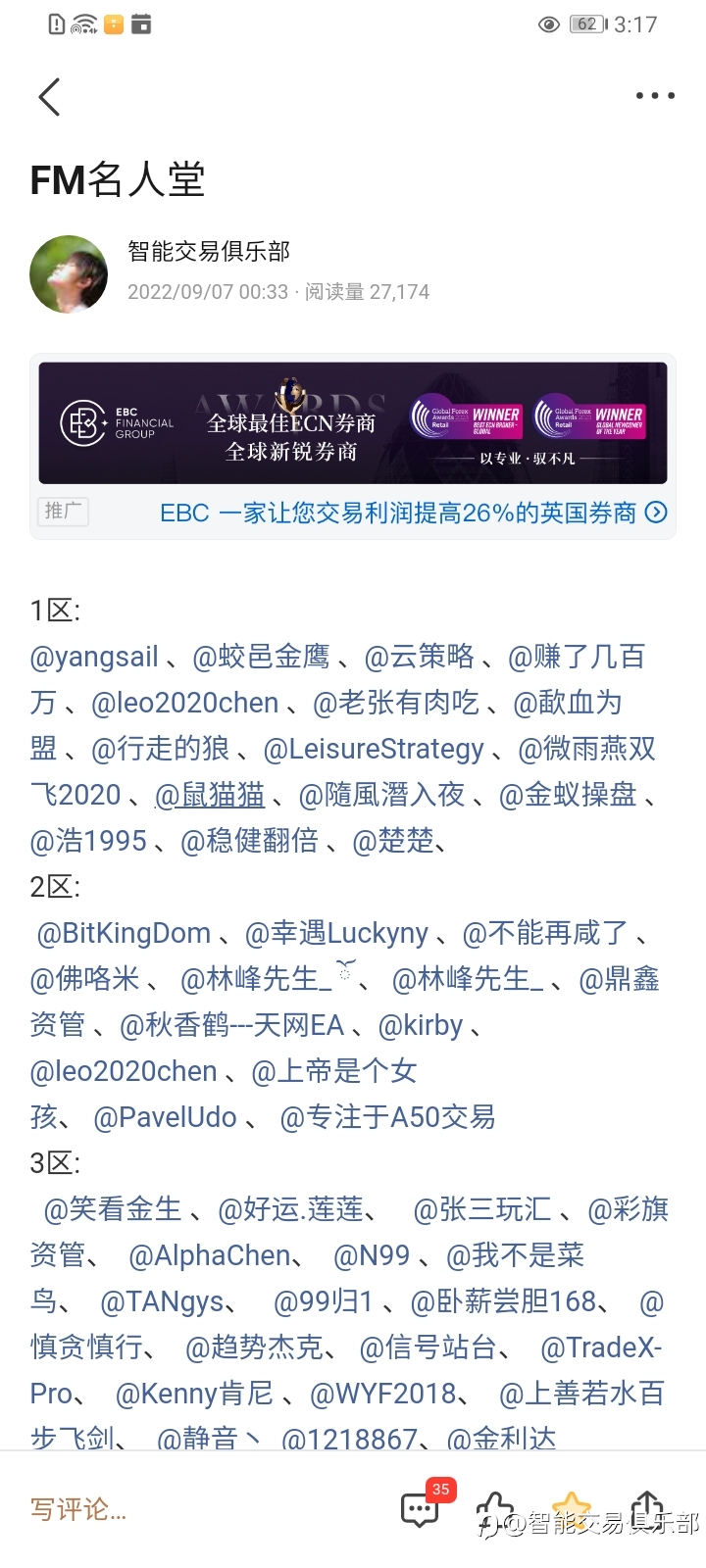社区几个文章写的好的人,为什么交易做的这么烂?