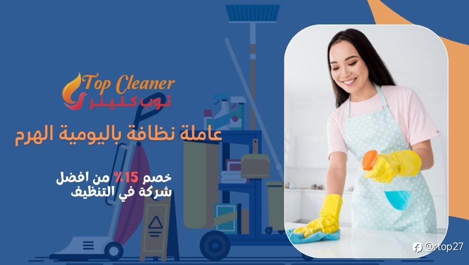 مكتب شغالات في الهرم